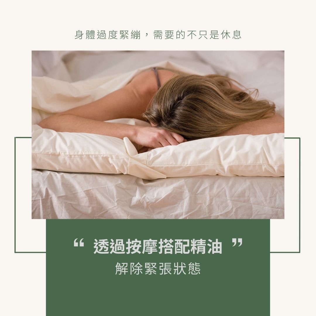 中科按摩