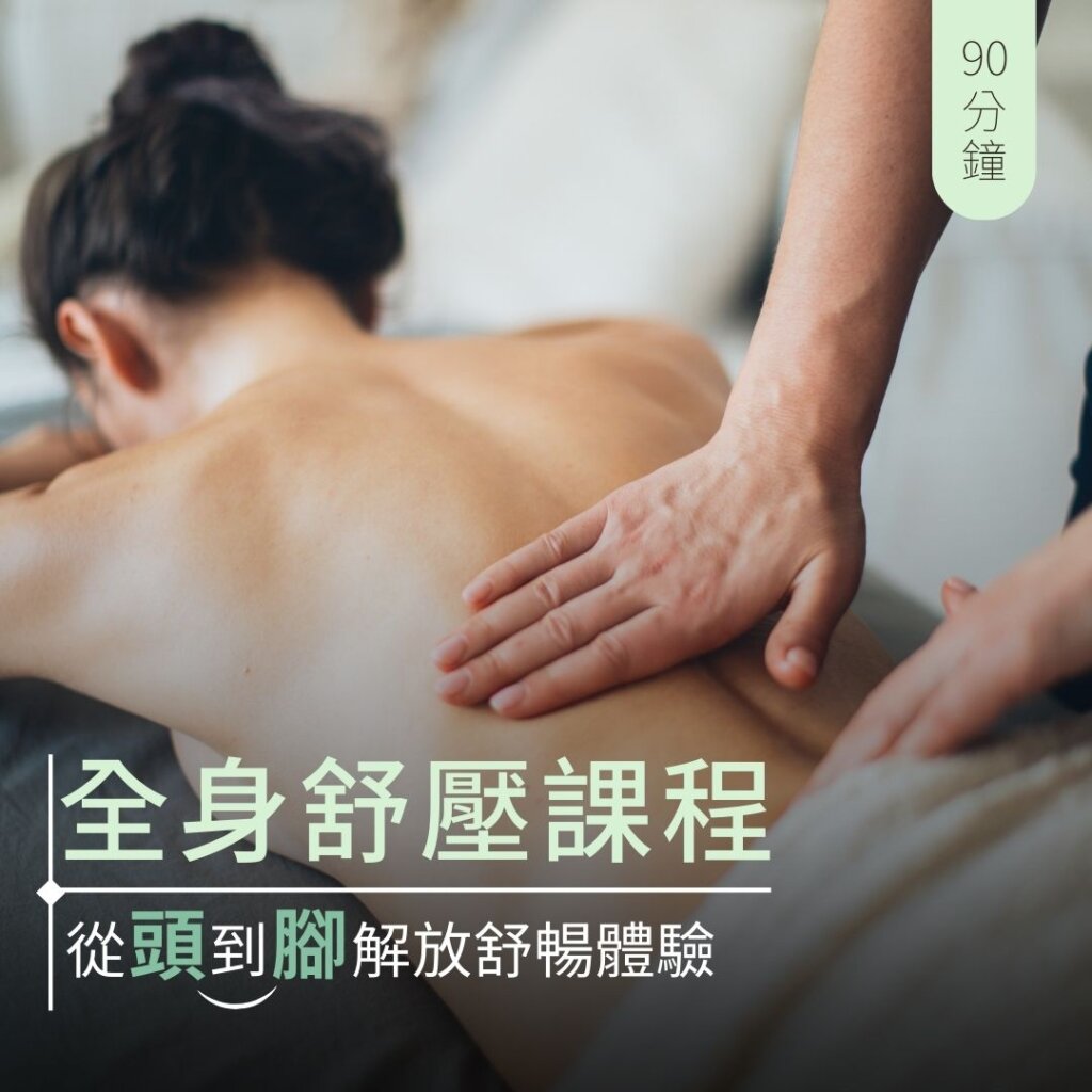 烏日按摩推薦