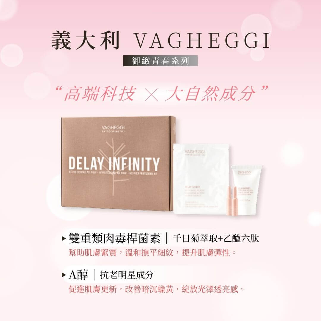御緻青春美顏課程