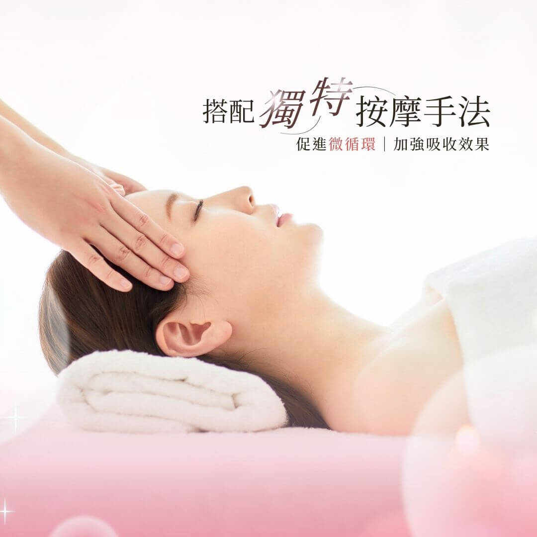 御緻青春美顏課程