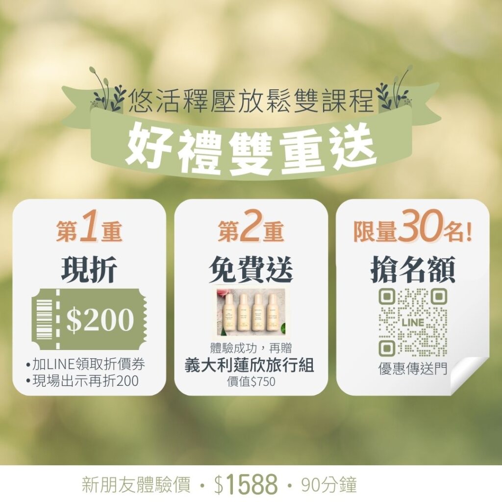 【母親節必做的90分鐘雙課程】，新朋友體驗價$1588